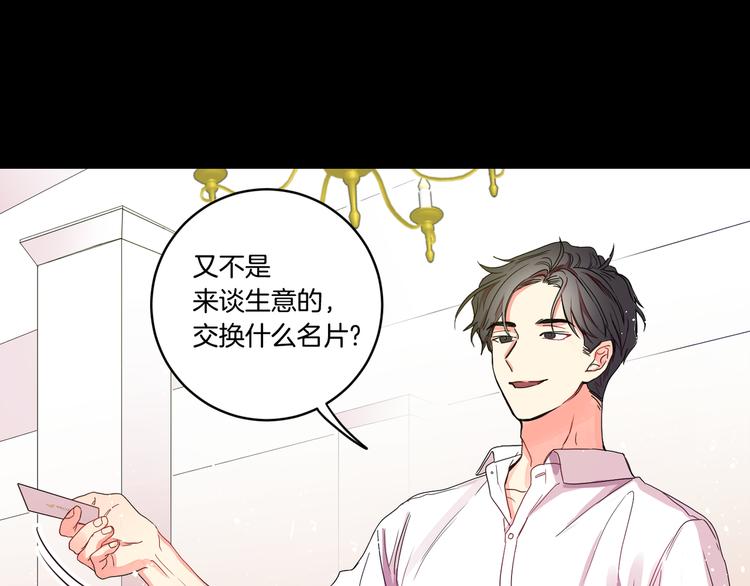 第3话 有男朋友了10