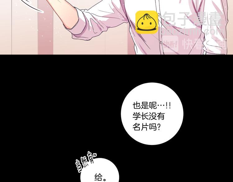 第3话 有男朋友了11
