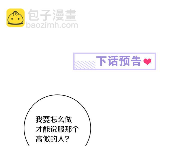 第3话 有男朋友了114