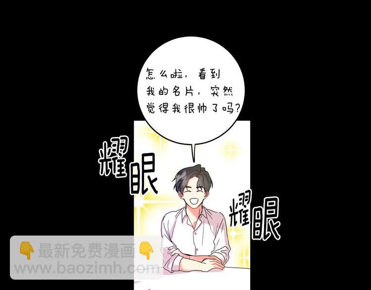 第3话 有男朋友了15