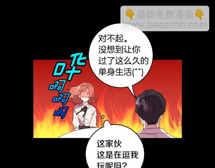 第3话 有男朋友了21