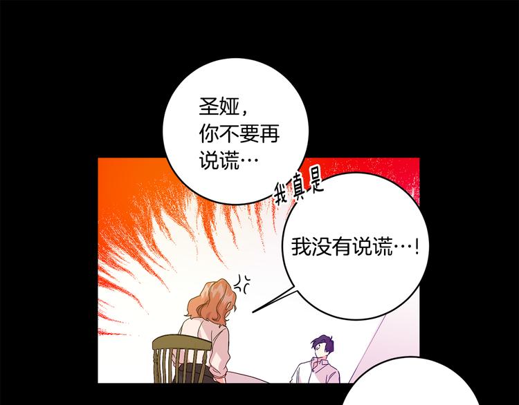 第3话 有男朋友了32