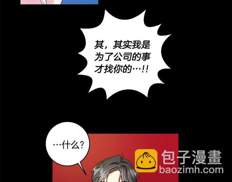 第3话 有男朋友了47