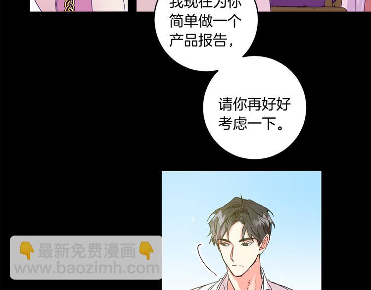 第3话 有男朋友了60