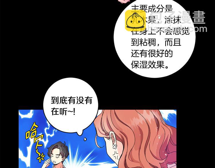第3话 有男朋友了65