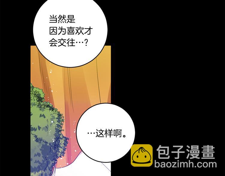 第3话 有男朋友了73