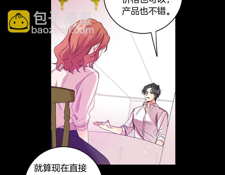 第3话 有男朋友了75