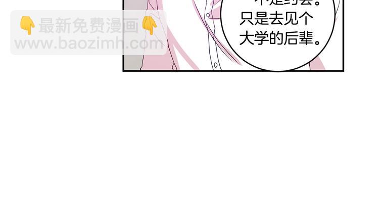 第3话 有男朋友了89