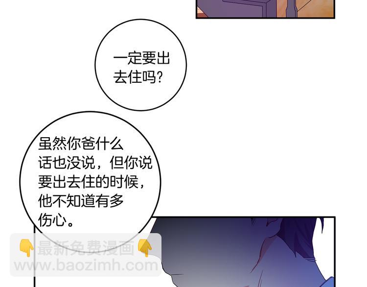 第3话 有男朋友了94