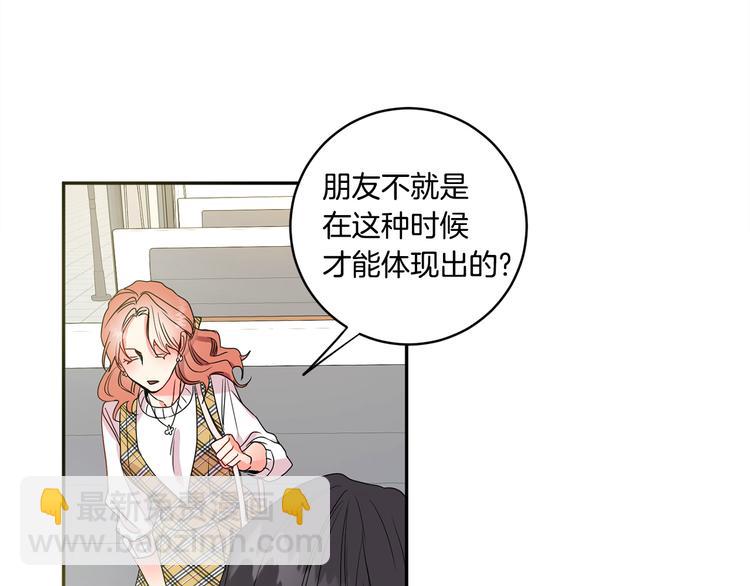 第4话 拿下学长106