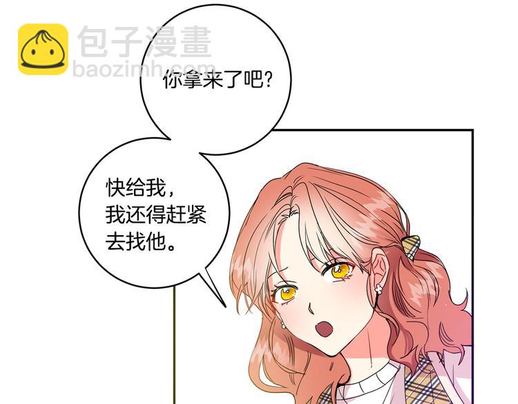 第4话 拿下学长108