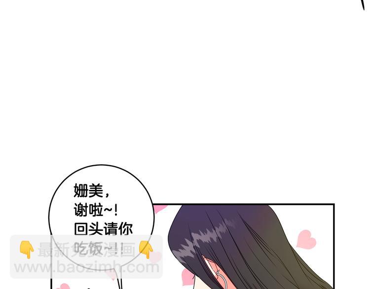 第4话 拿下学长112