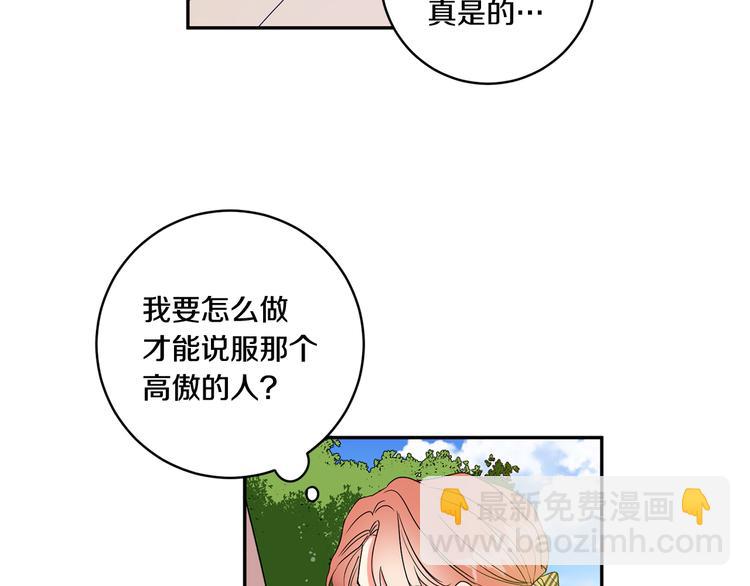 第4话 拿下学长118