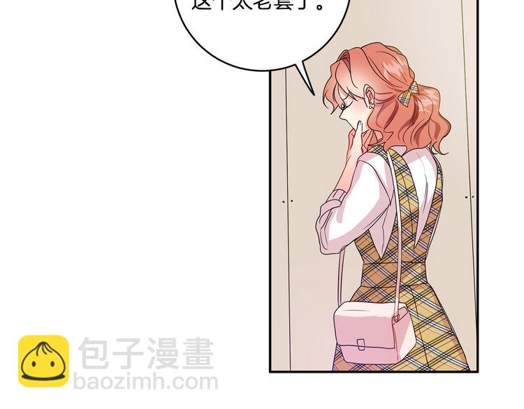 第4话 拿下学长126