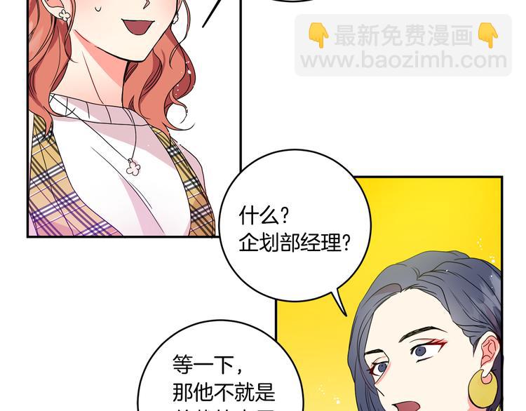 第4话 拿下学长13