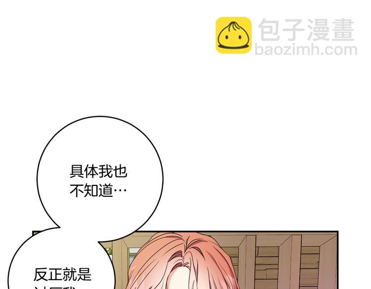 第4话 拿下学长24