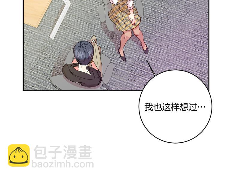 第4话 拿下学长39
