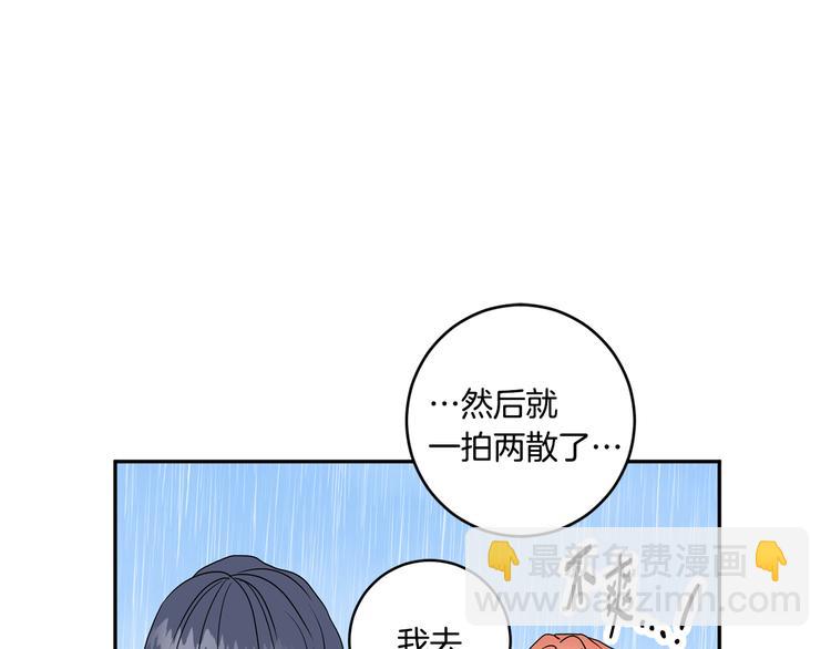 第4话 拿下学长41