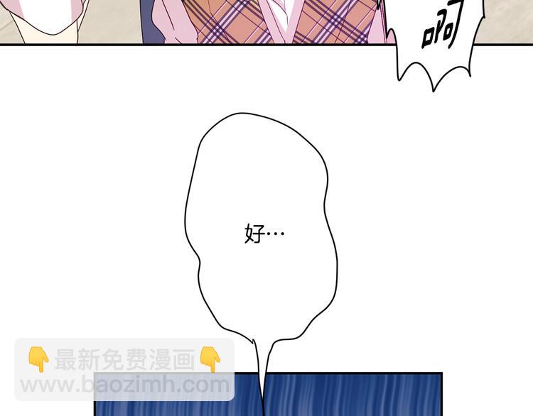第4话 拿下学长6