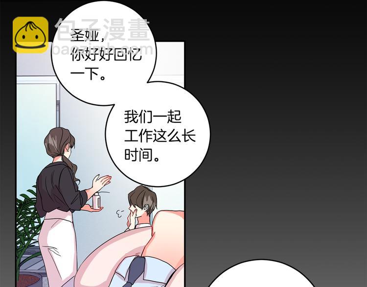 第4话 拿下学长61
