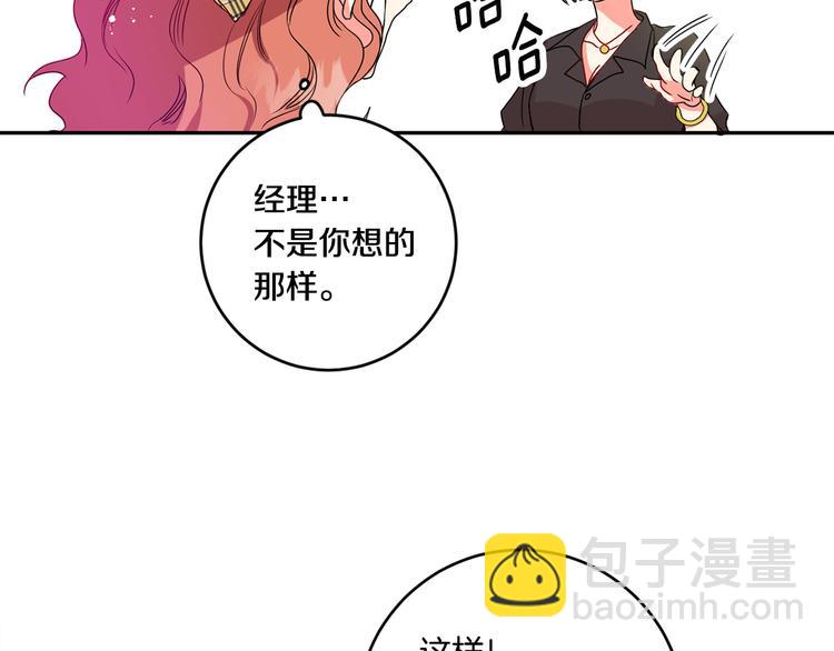 第4话 拿下学长75
