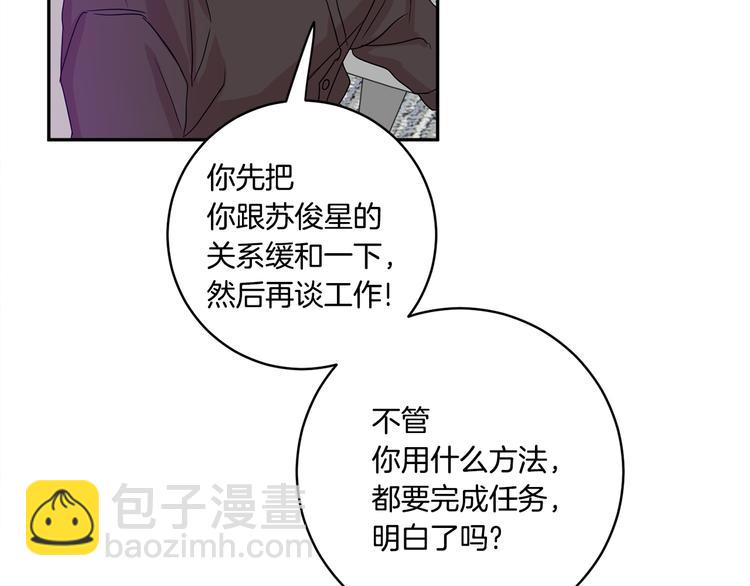 第4话 拿下学长77