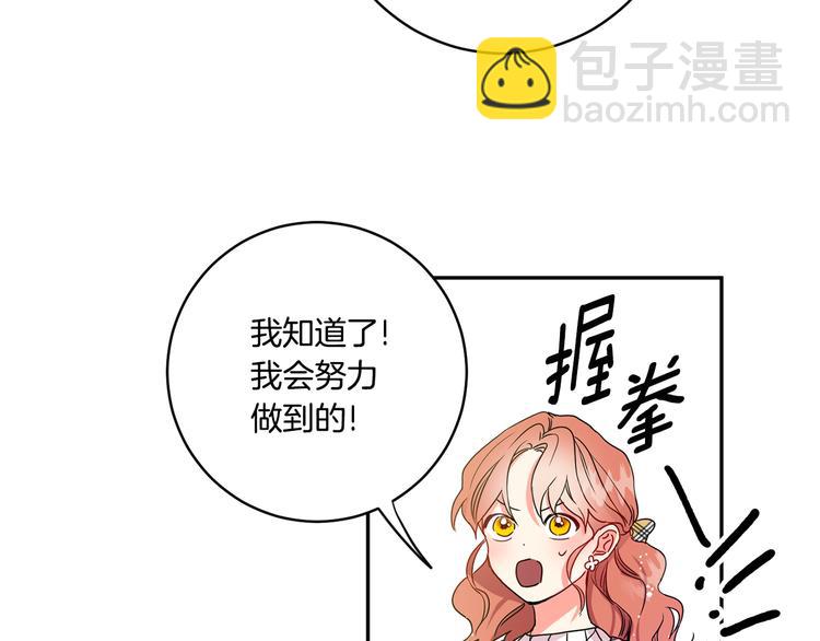 第4话 拿下学长78