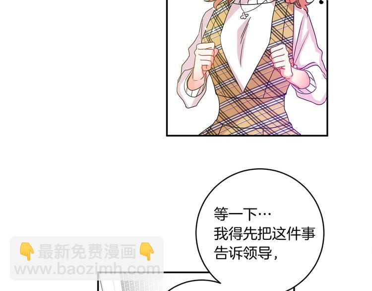 第4话 拿下学长79