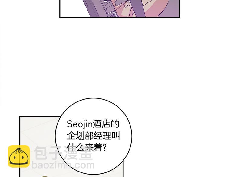 第4话 拿下学长81