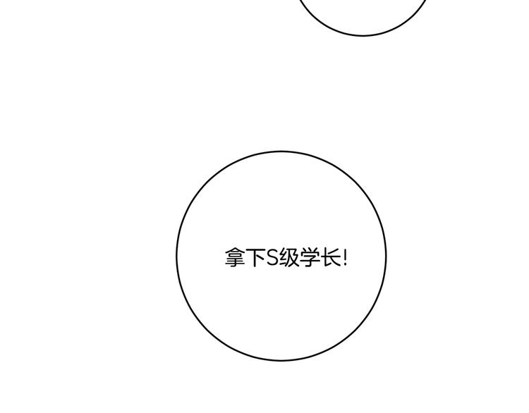 第4话 拿下学长86