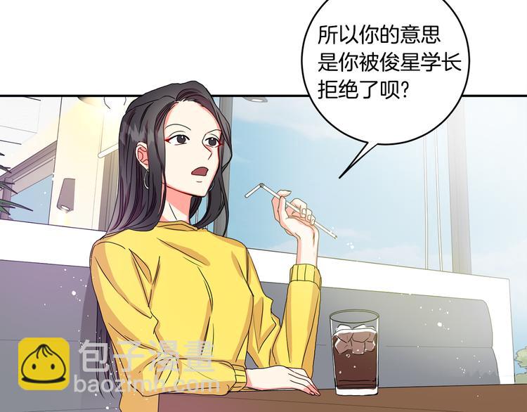 第4话 拿下学长90
