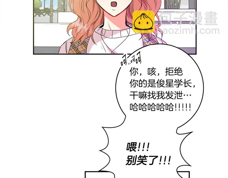 第4话 拿下学长93