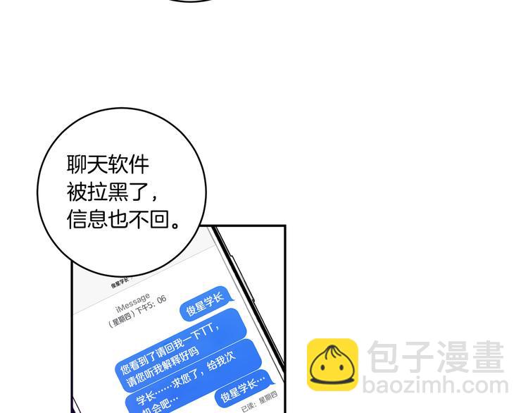 第4话 拿下学长95