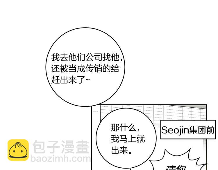 第4话 拿下学长97