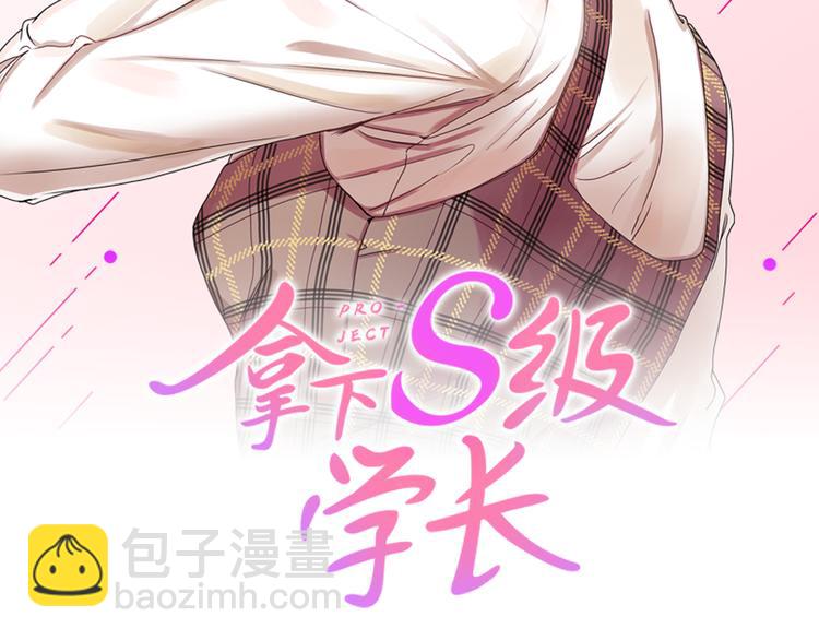 第7集 学长来帮忙1