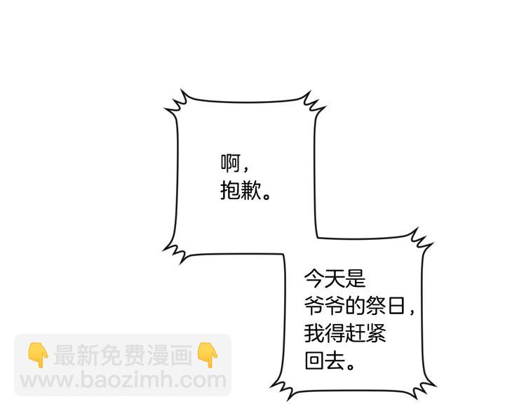 第7集 学长来帮忙83