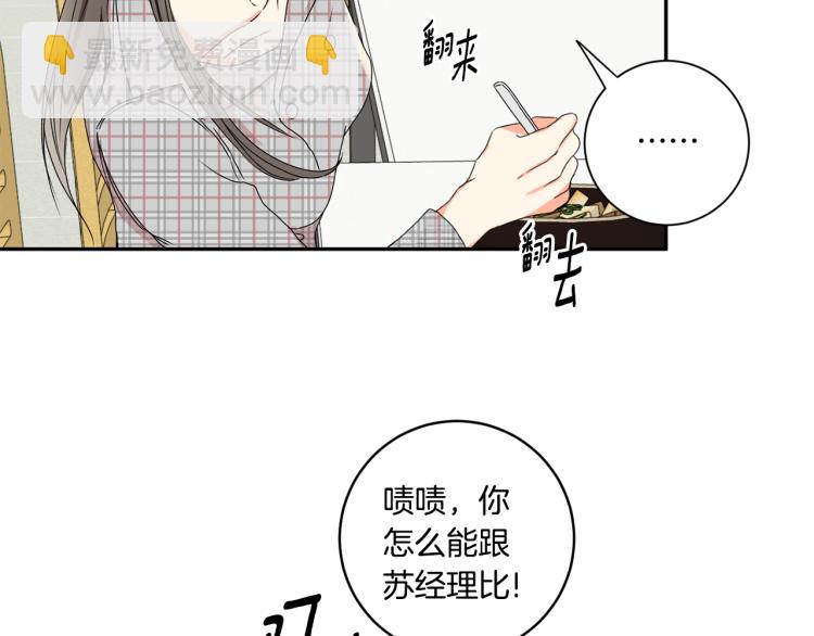 第19话 接吻的理由79