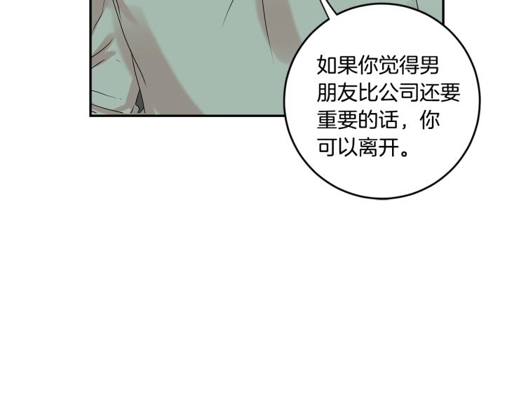 第21话 留下她67