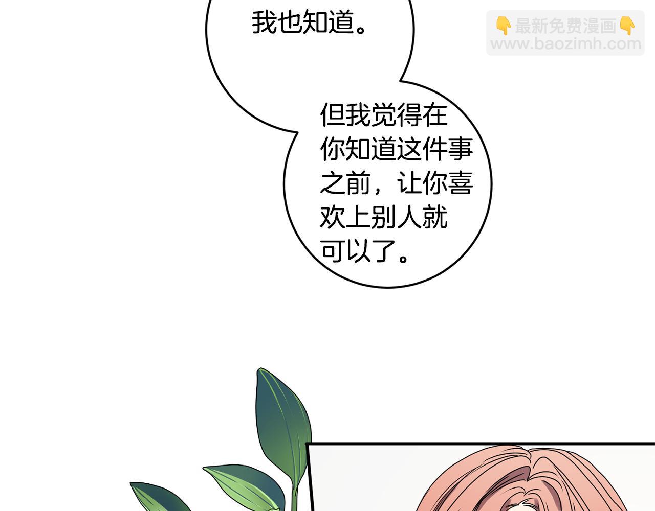 第29话 暗中调查105
