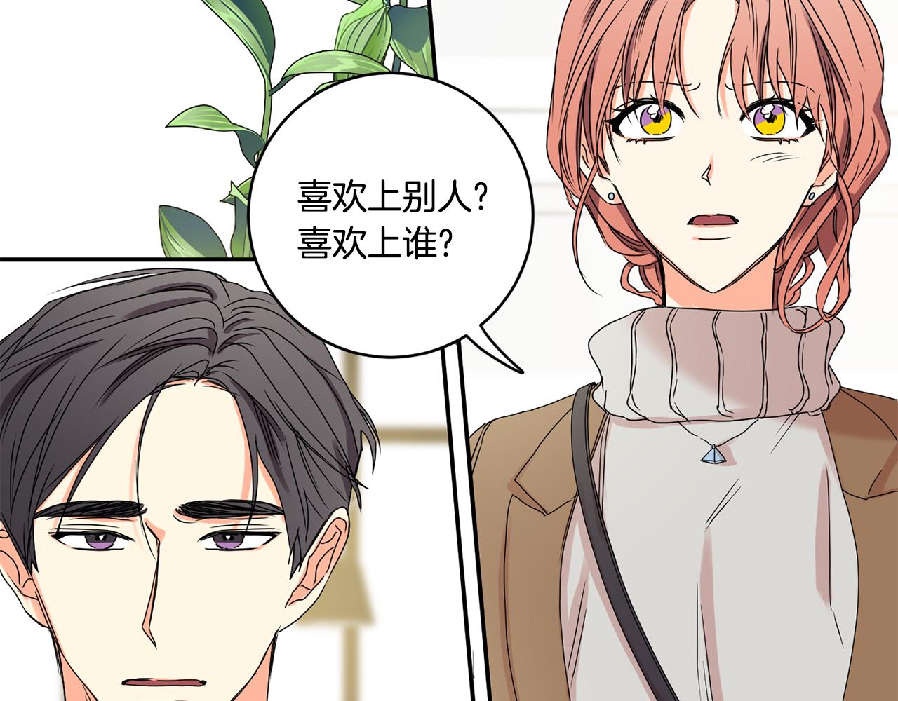 第29话 暗中调查106