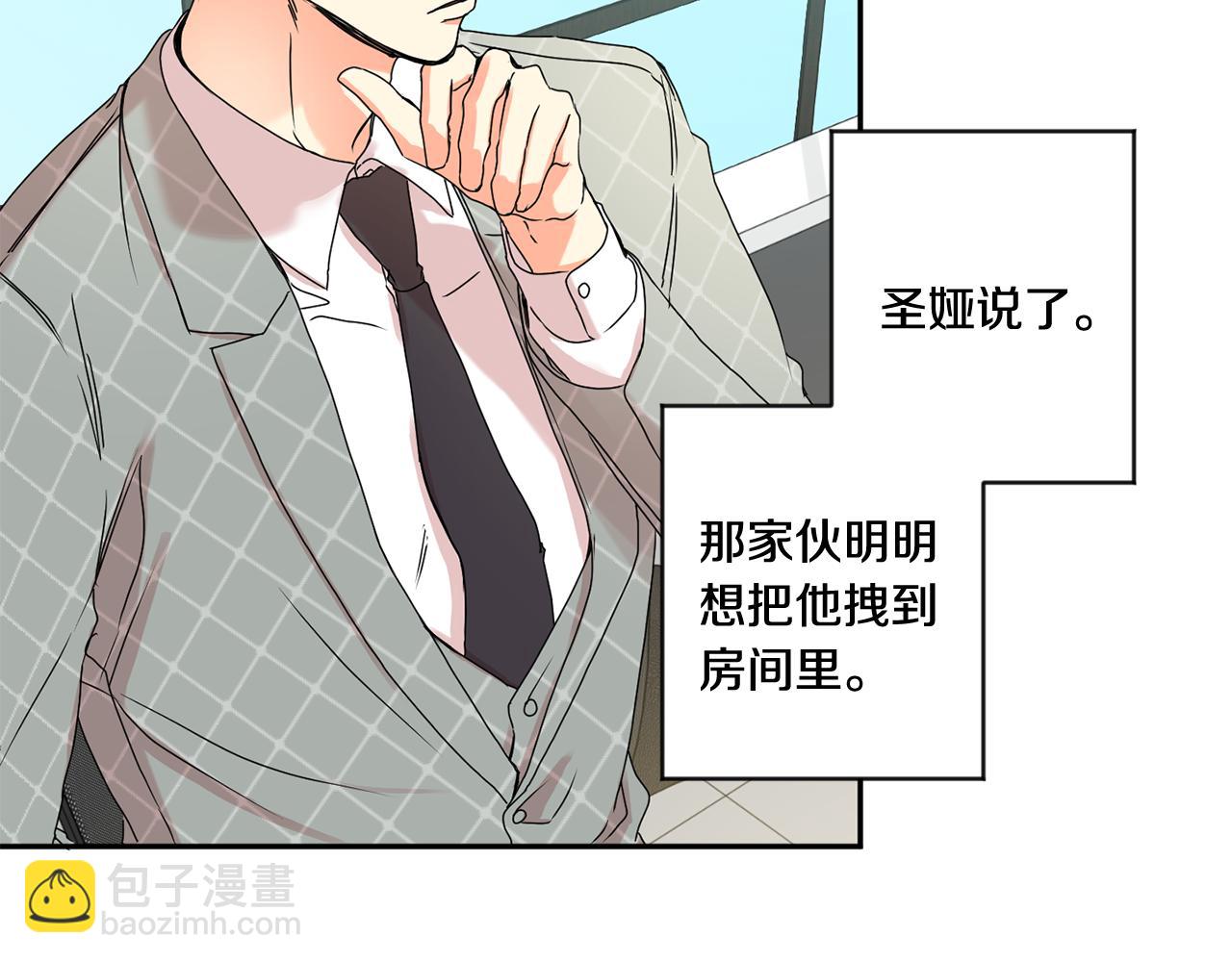 第29话 暗中调查14