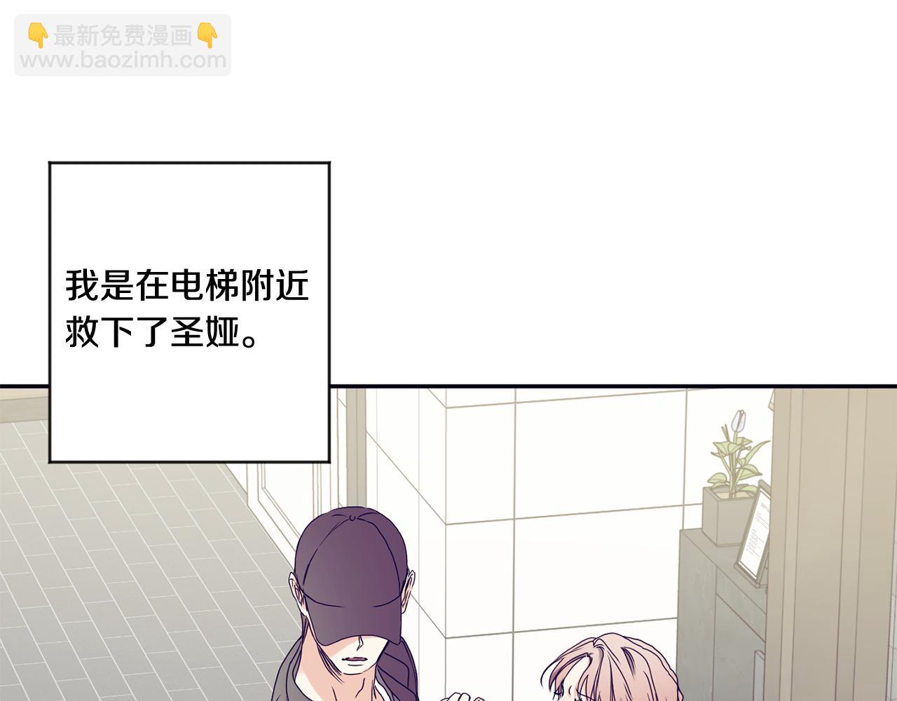 第29话 暗中调查15
