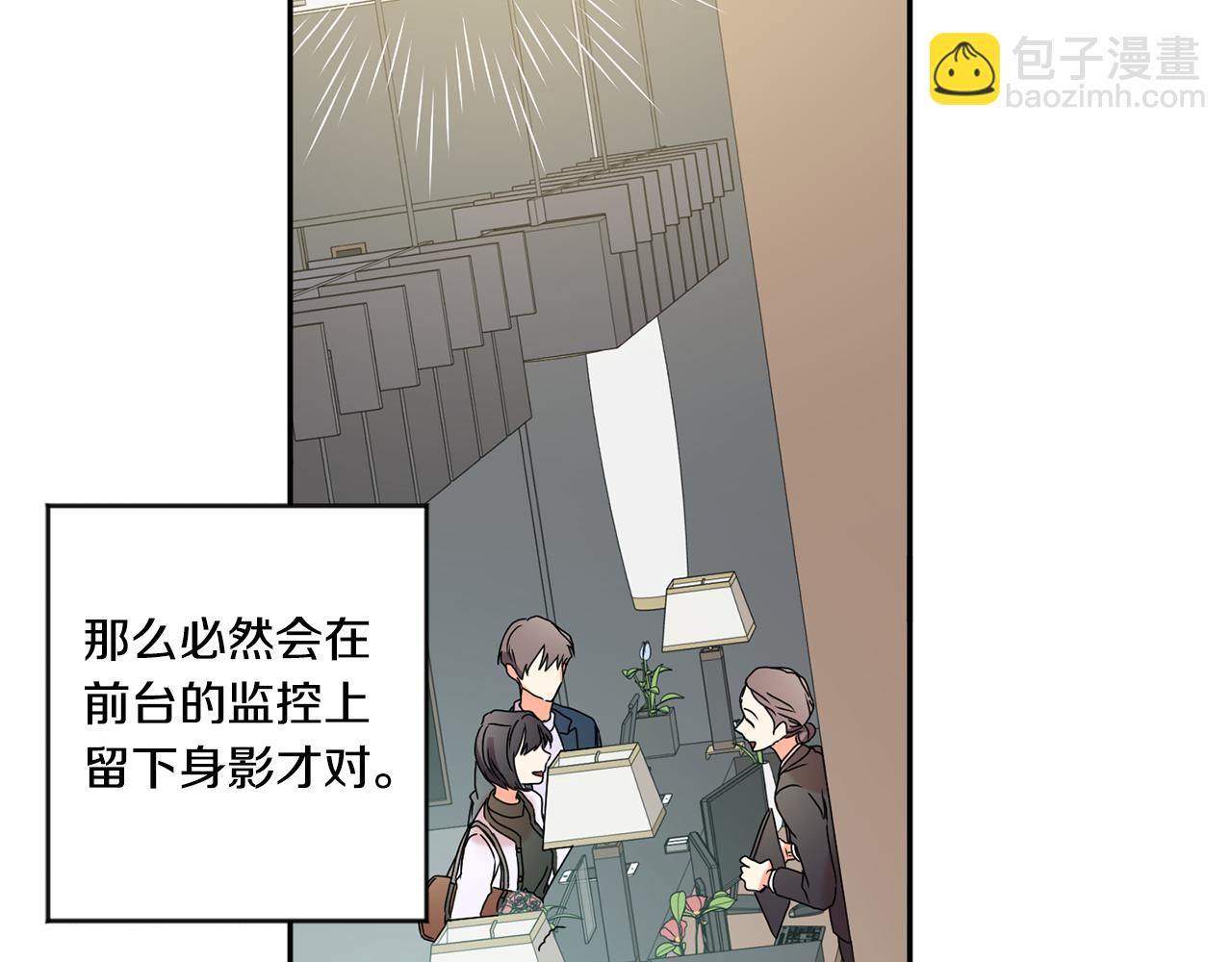 第29话 暗中调查18