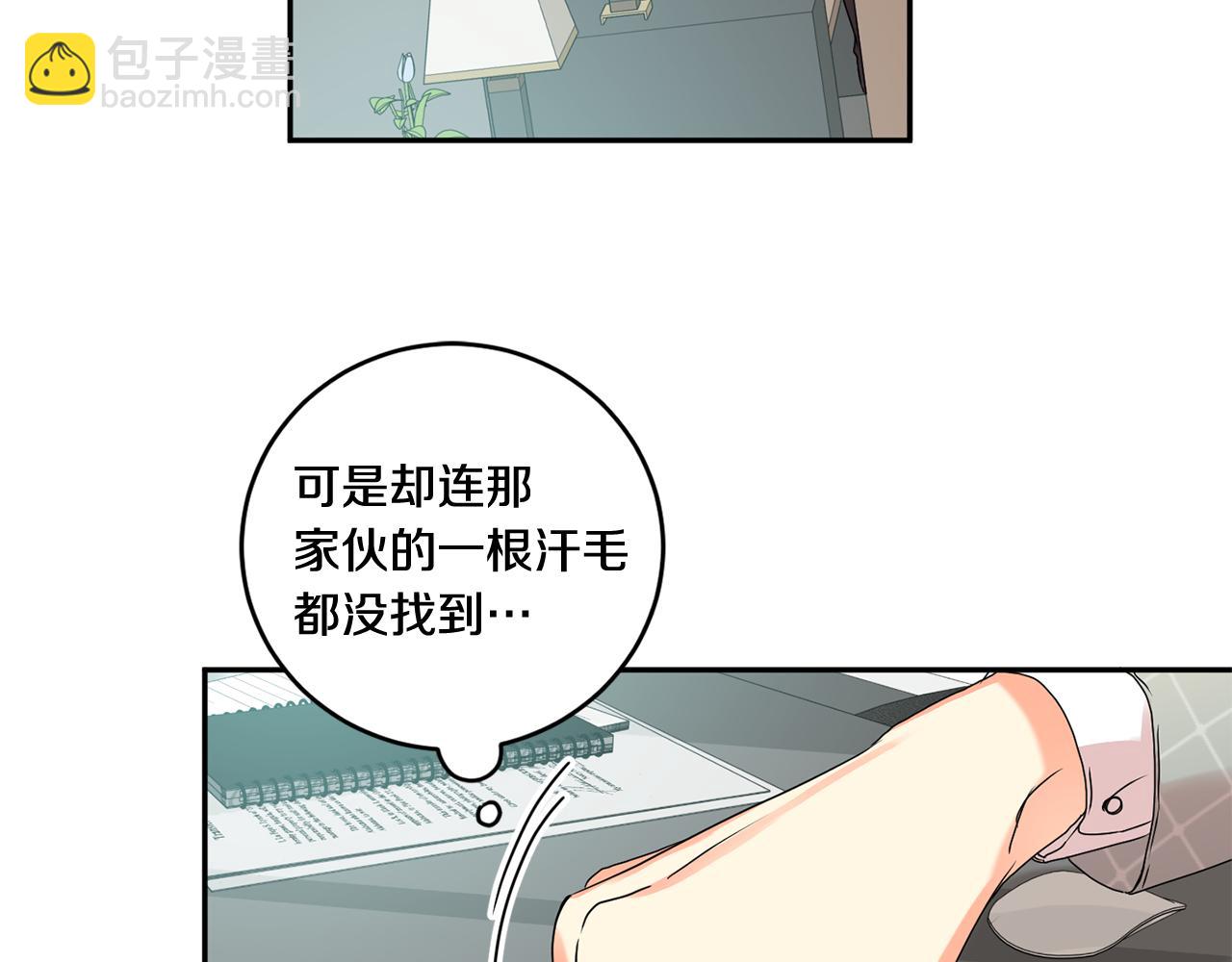 第29话 暗中调查19
