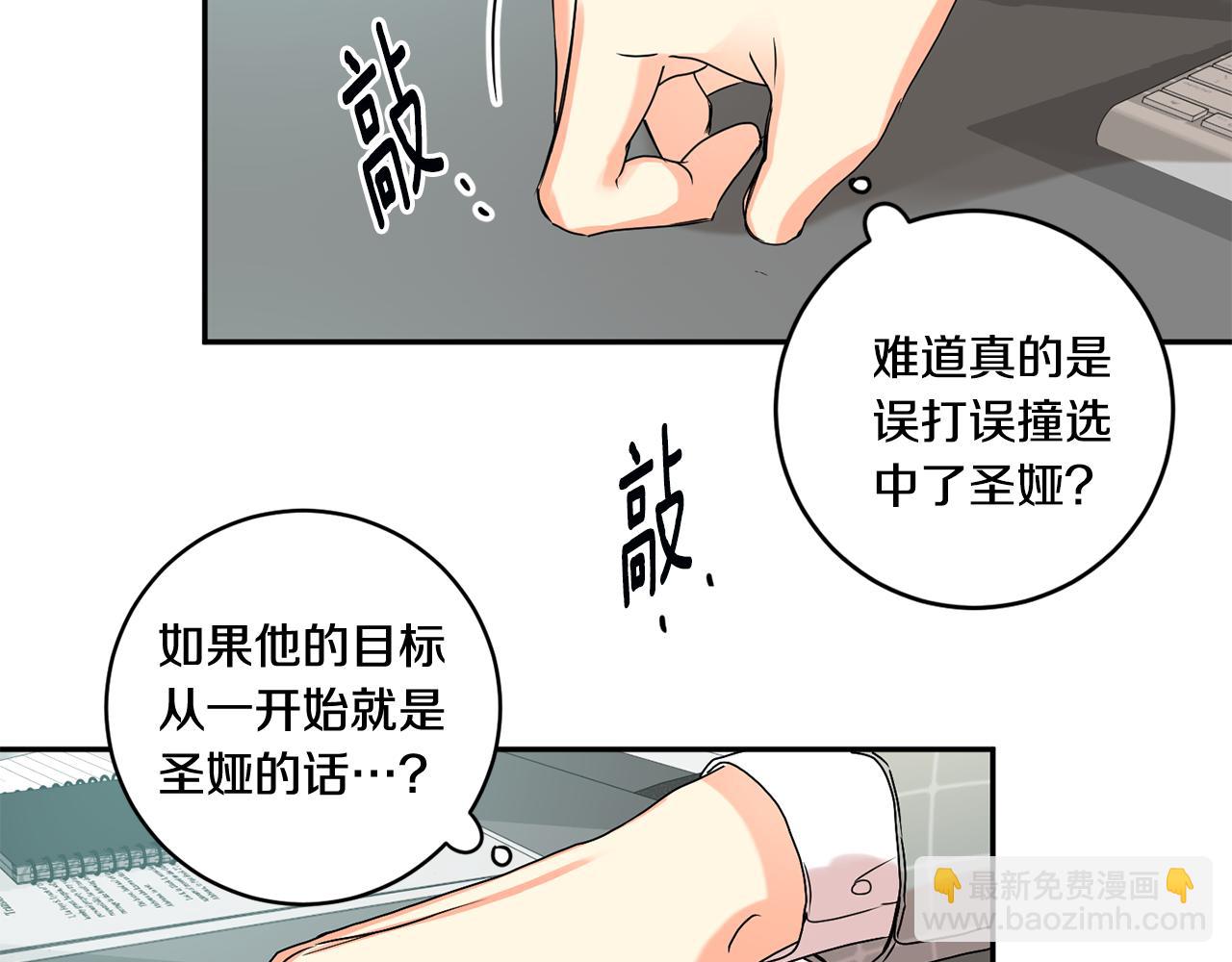第29话 暗中调查20