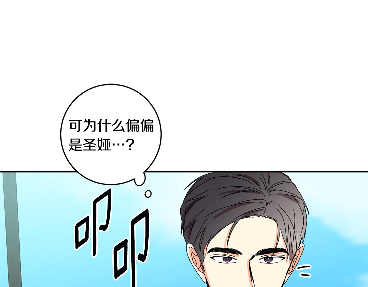 第29话 暗中调查22