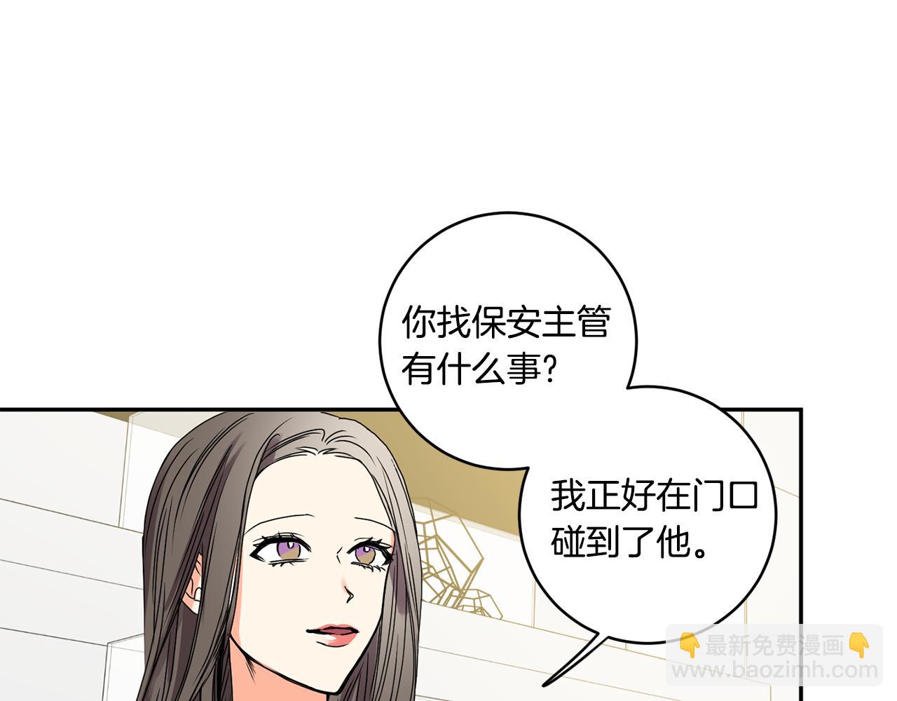 第29话 暗中调查31