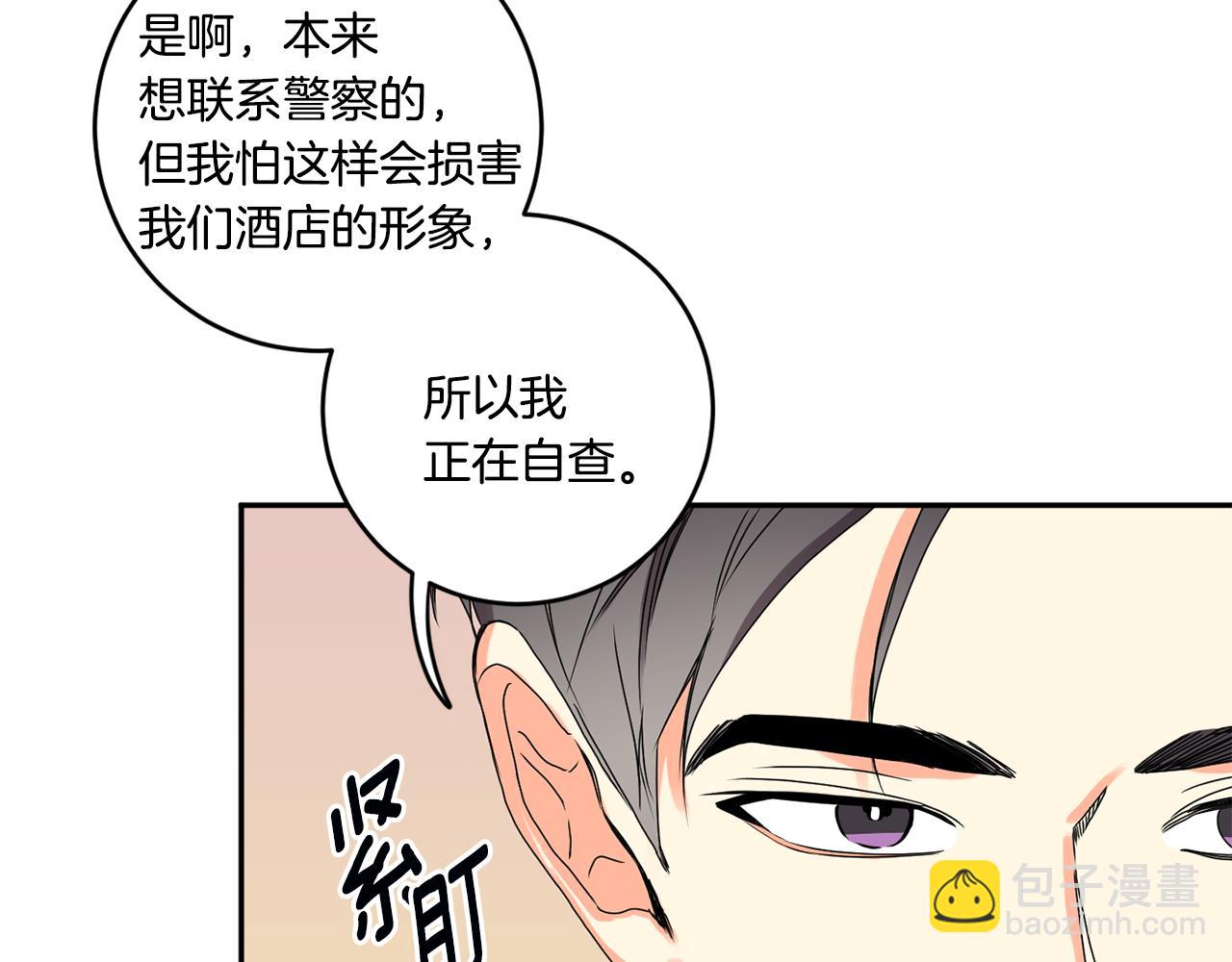 第29话 暗中调查35