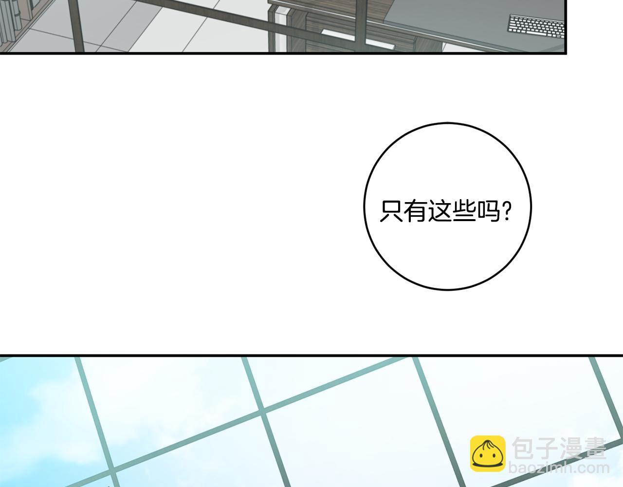 第29话 暗中调查4