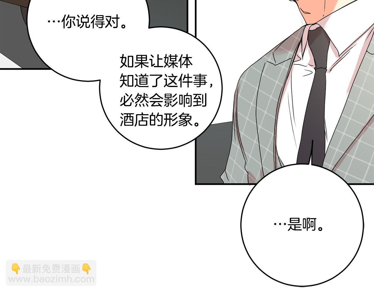 第29话 暗中调查40